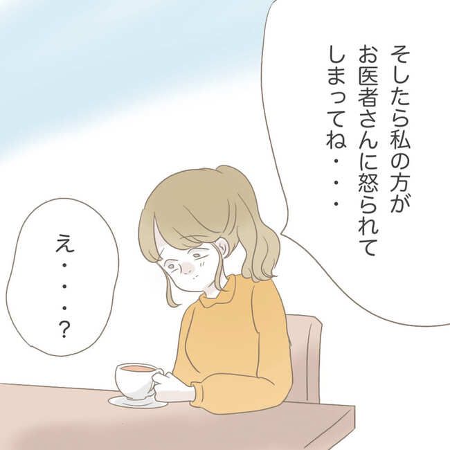 オーガニックにこだわる汚ママ12-2-2