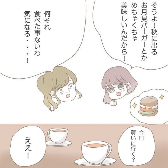 オーガニックにこだわる汚ママ12-2-8