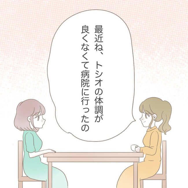 オーガニックにこだわる汚ママ12-2-1