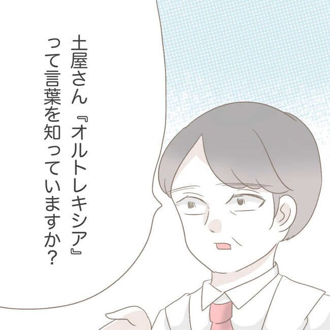 オーガニックにこだわる汚ママ12-2-3