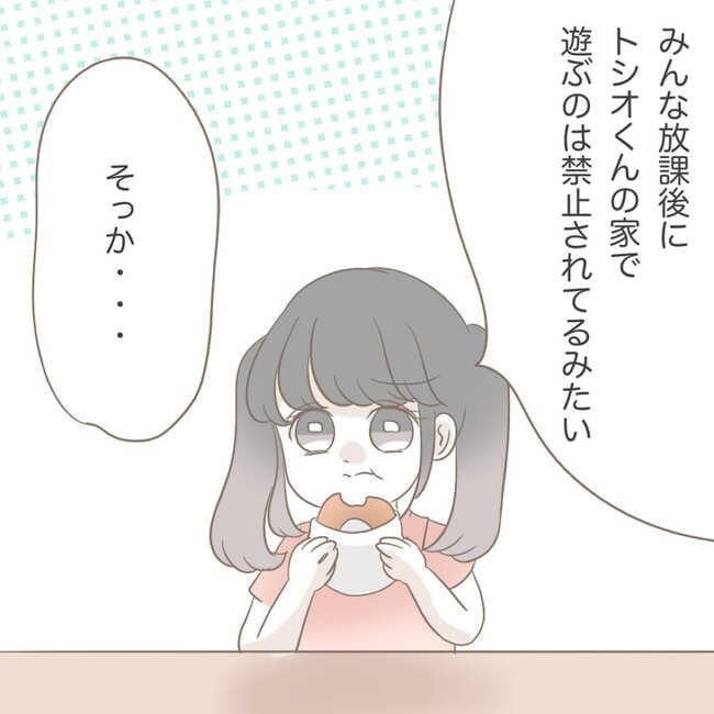 オーガニックにこだわる汚ママ12-1-4