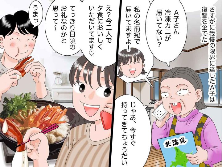 画像3: 勝手に配送先に指定される