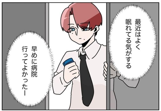 妻をモラハラ扱いする夫 10