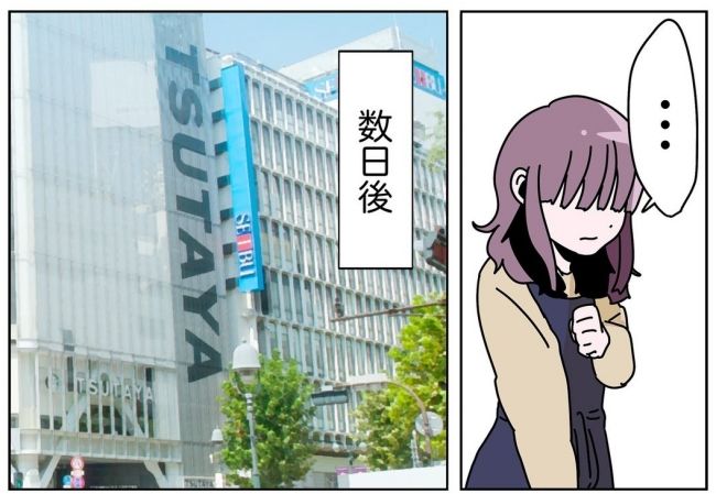 妻をモラハラ扱いする夫 10