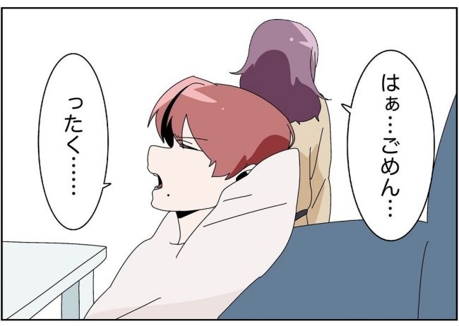 妻をモラハラ扱いする夫 9