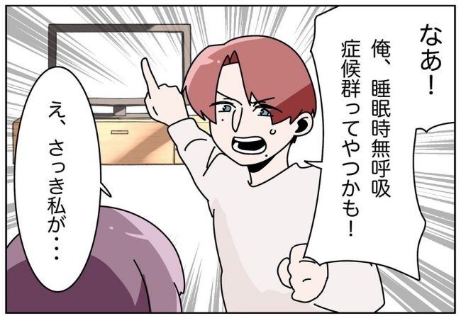 妻をモラハラ扱いする夫 10