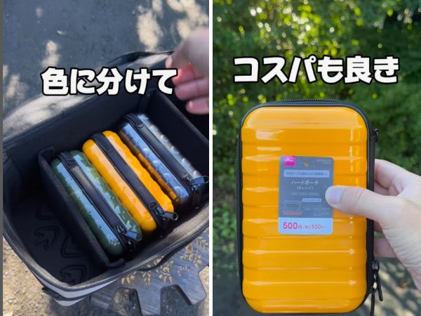 「ダイソーがすごい！」キャンプギアの整理整頓に超便利なアイテムを紹介！【人気記事】