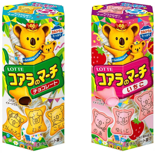 コアラのマーチ名前入りパッケージ