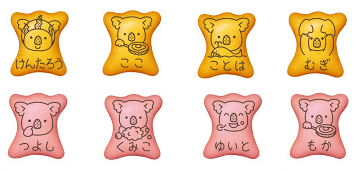 コアラのマーチ 名前入り