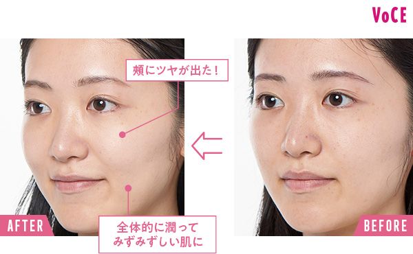 BEFORE→AFTER 頬にツヤが出た！ 全体的に潤ってみずみずしい肌に
