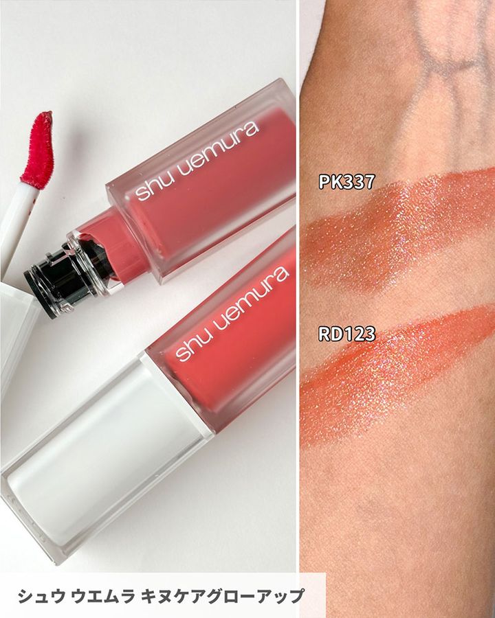 シュウ ウエムラ キヌケアグローアップ