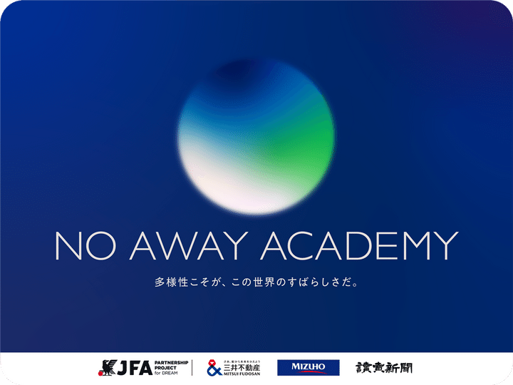 なでしこや日本代表のレジェンドも参加！「blue-ing!」で開催のワークショップが興味深い