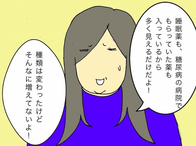 #母の認知症介護日記 123