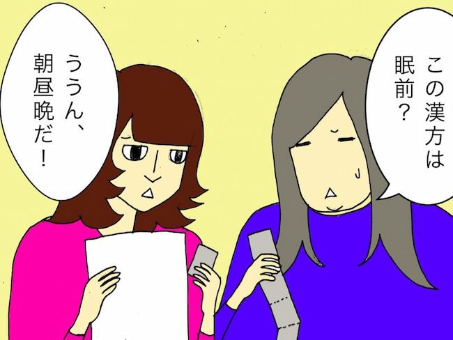 #母の認知症介護日記 123