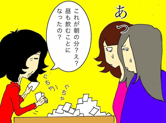 #母の認知症介護日記 123