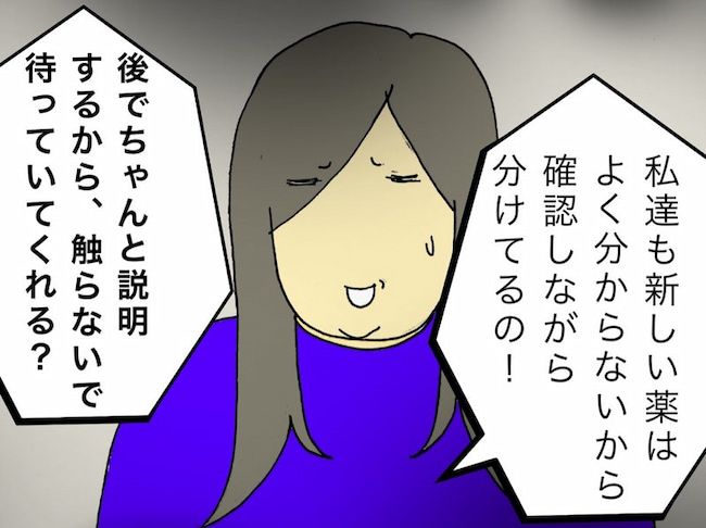 #母の認知症介護日記 123