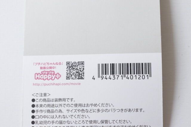 セリア ニットセーターサンタオーナメント JANコード