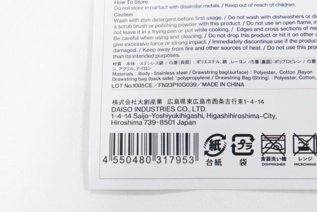 ダイソー スタプロ JANコード