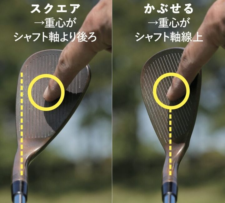 アプローチの新基本！フェースはかぶせて握るとミスが減る