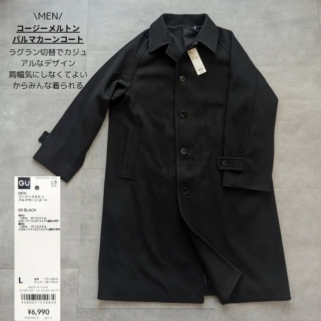 黒のコージーメルトンバルマカーンコート