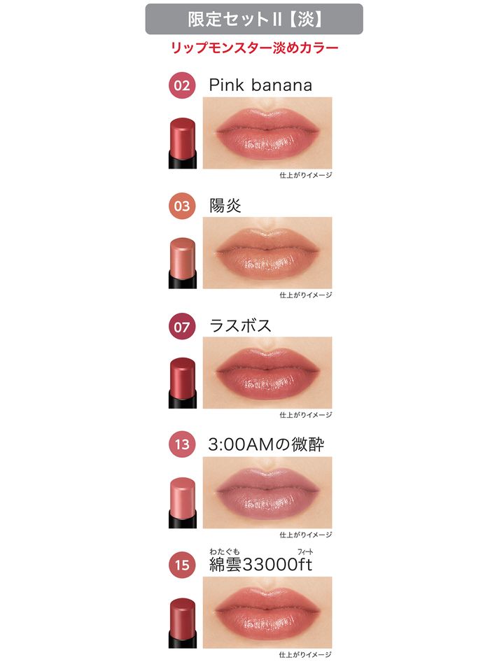 モンスター達が鎮座するリプモン専用“リプモンハウス”数量限定で誕生！ミニリプモン5本もセットになってる♪