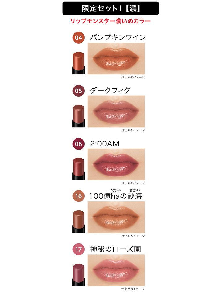 モンスター達が鎮座するリプモン専用“リプモンハウス”数量限定で誕生！ミニリプモン5本もセットになってる♪