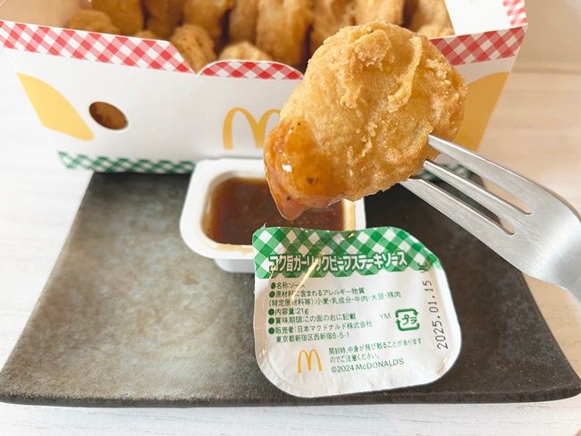 期間限定♡特盛りナゲット