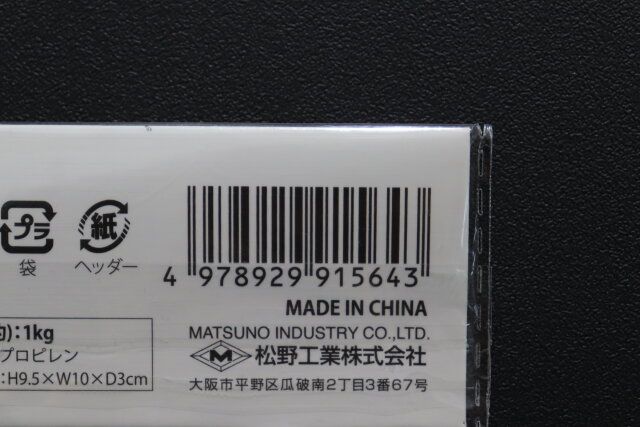 キャンドゥ マルチ収納ハンガー 2P パッケージ JANコード