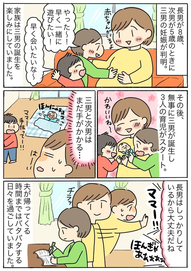 「俺の話なんてどうでもいいくせに！」温厚でしっかり者の長男の感情があふれて爆発