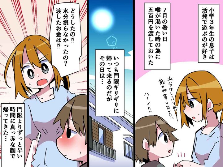 画像: 「上級生がやめてくれなかった」「えっ！？」予定より早く帰宅して泣き出した小3息子。その理由に愕然！