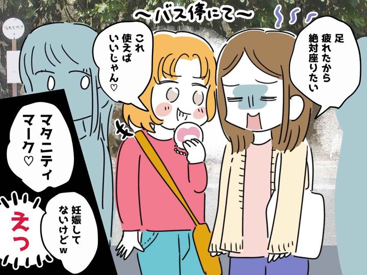 画像: マタニティマークを悪用！？ 妊娠していないのに、バス車内で座席クレクレする迷惑客をスカッと成敗！