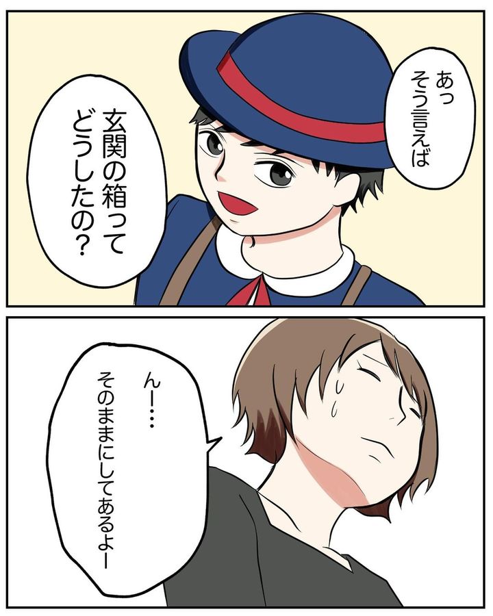 捨てられない義母8