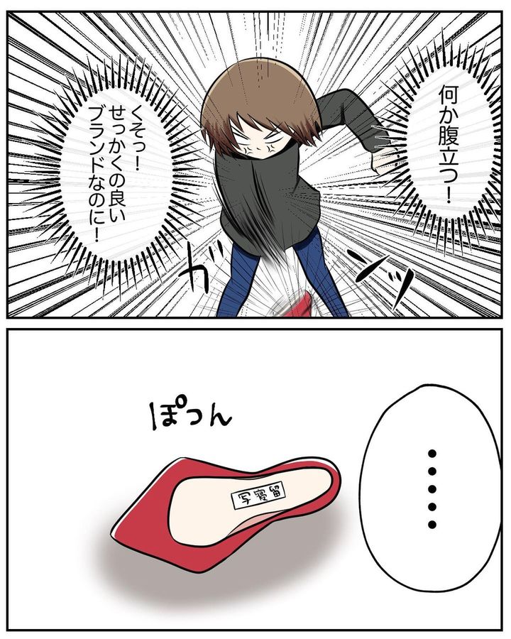 捨てられない義母4