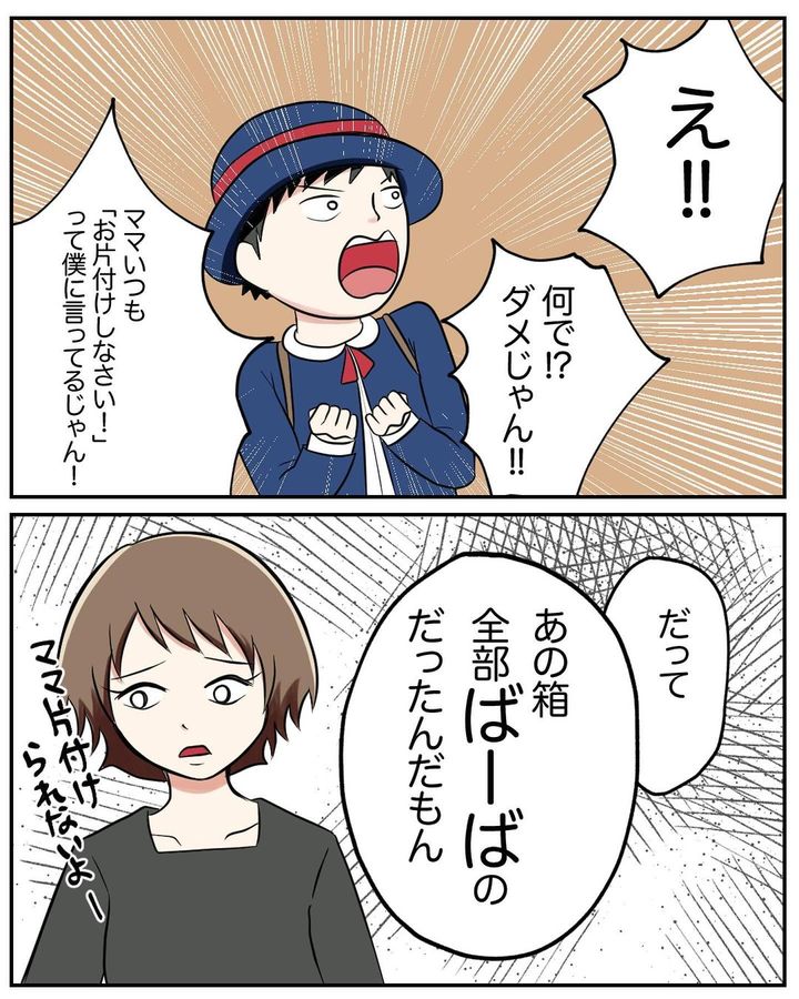 捨てられない義母9