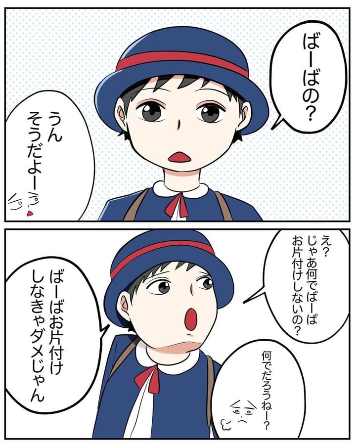 捨てられない義母10