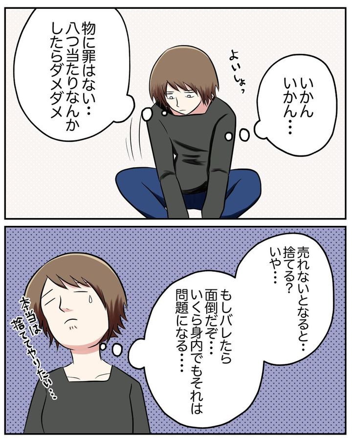 捨てられない義母5