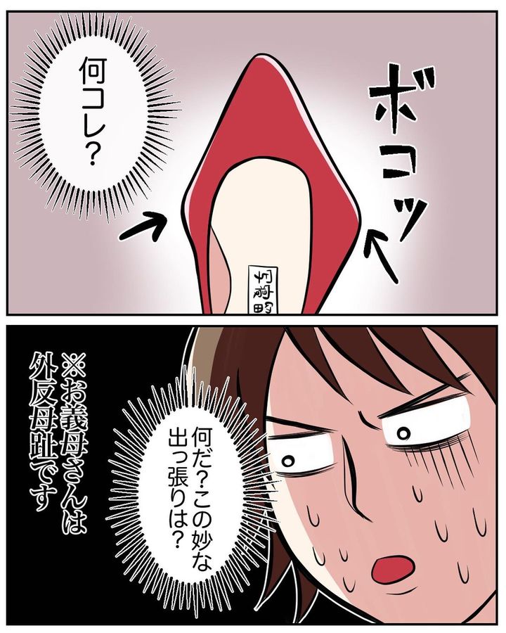 捨てられない義母2