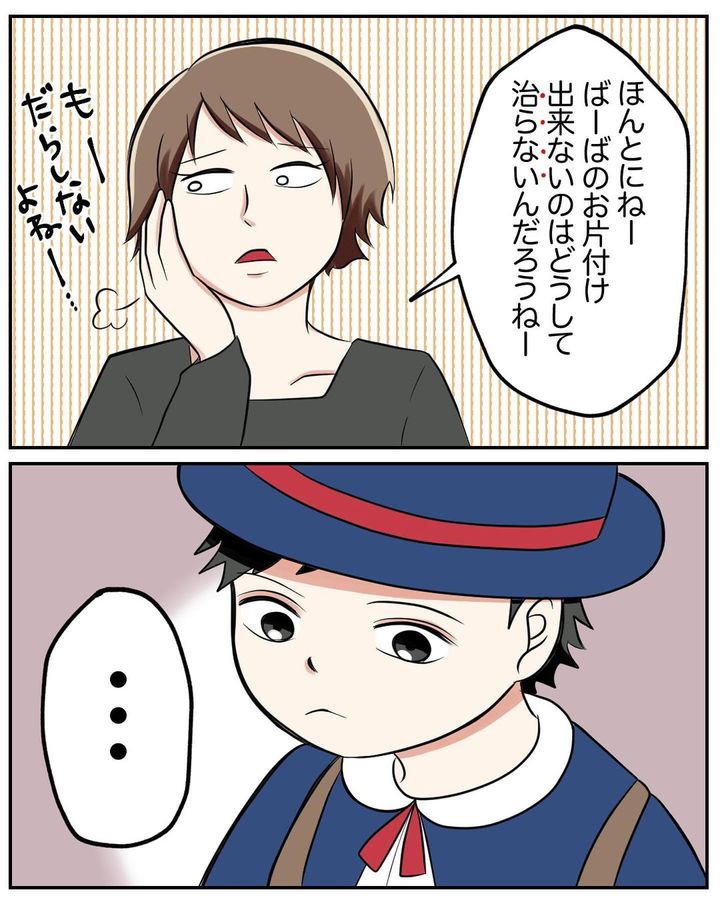 捨てられない義母11