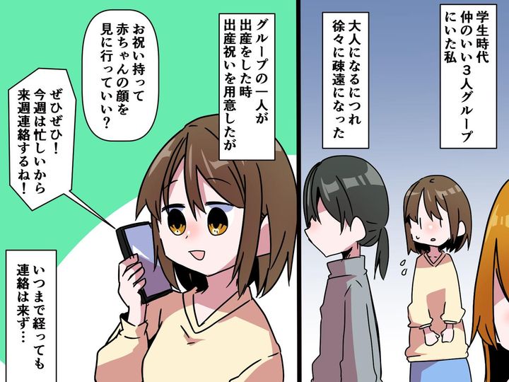 画像: 友人の出産報告を受け、出産祝いを準備したのに──私「まさかこんな雑な扱いを受けるなんて」