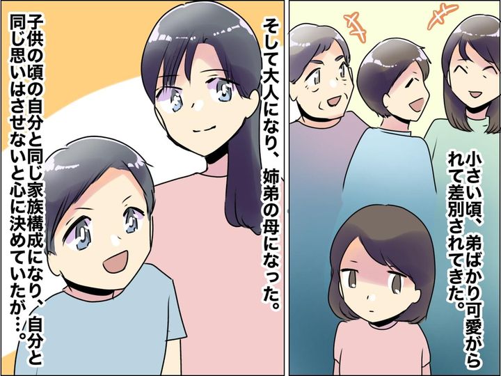 画像: 人は育てられたようにしか育てられないの？ 娘の反抗期に芽生えた感情、親として後悔しています