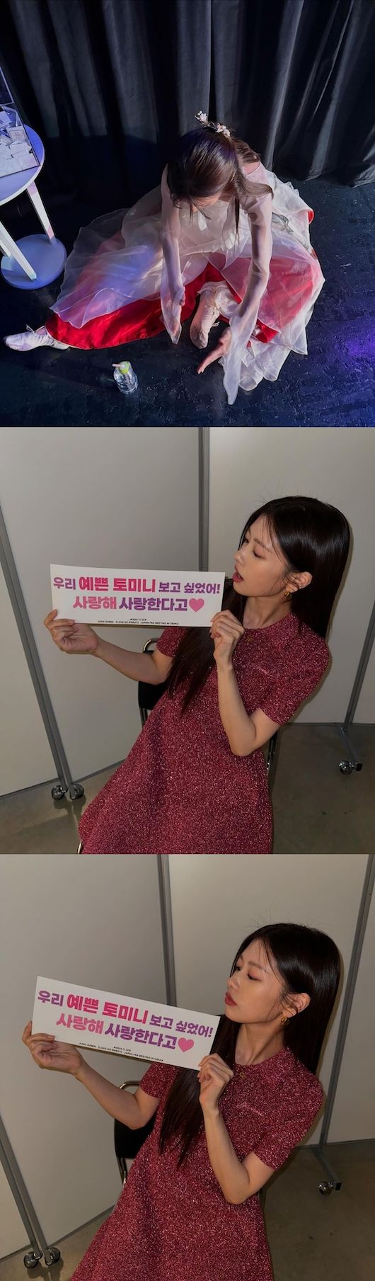 チョン・ソミン