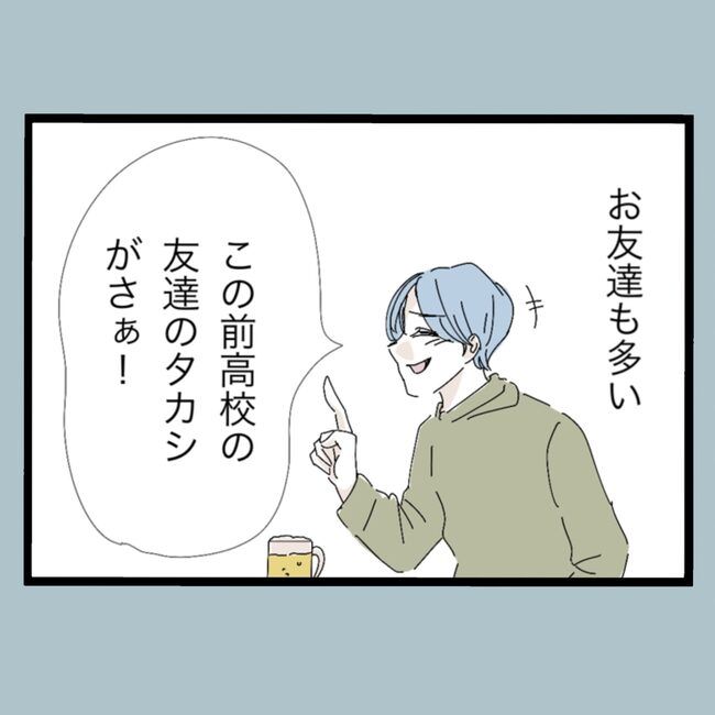 モラハラから脱却できますか？2-19