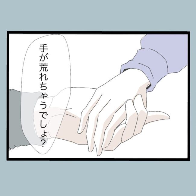 モラハラから脱却できますか？2-23