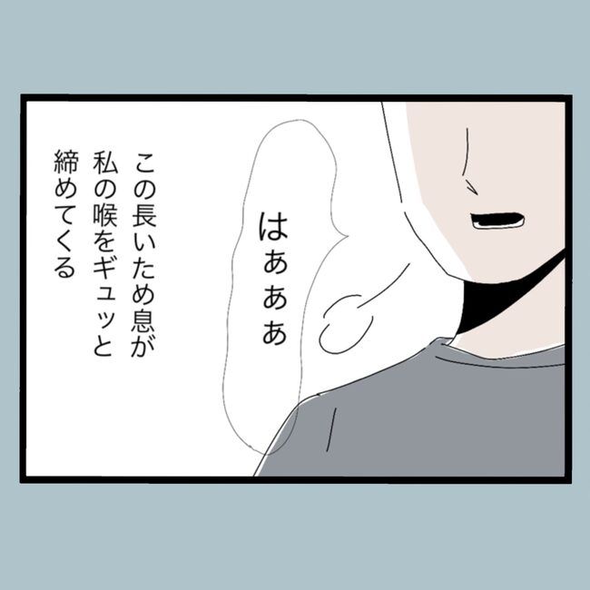 モラハラから脱却できますか？2-6