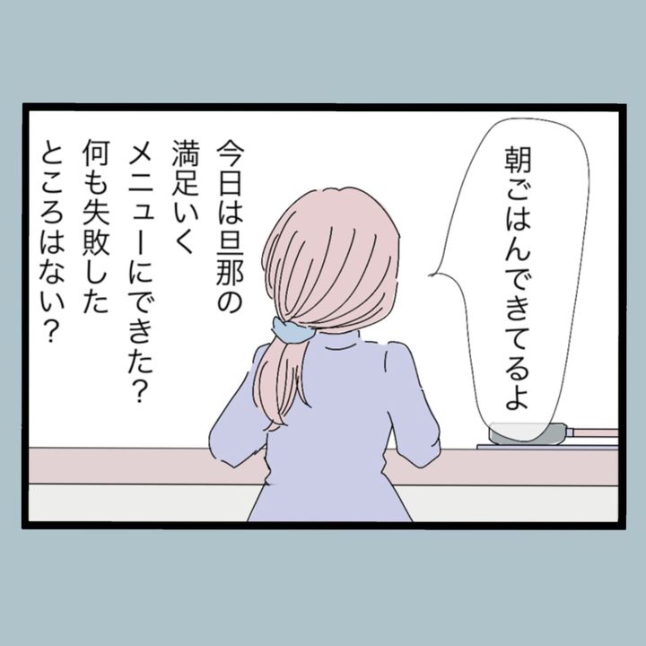 モラハラから脱却できますか？2-3