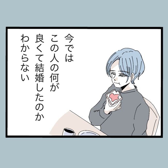 モラハラから脱却できますか？2-11