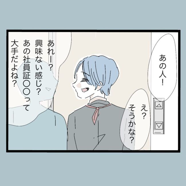 モラハラから脱却できますか？2-14