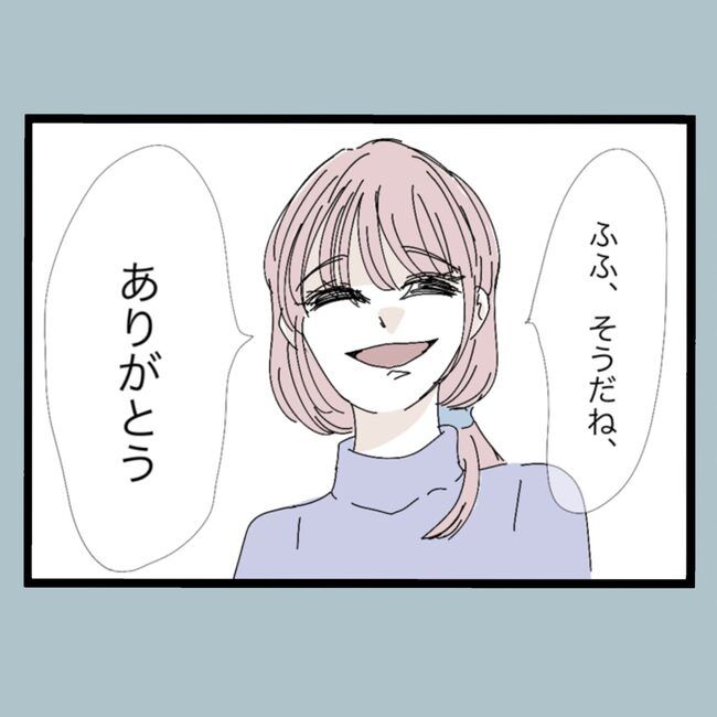 モラハラから脱却できますか？2-10