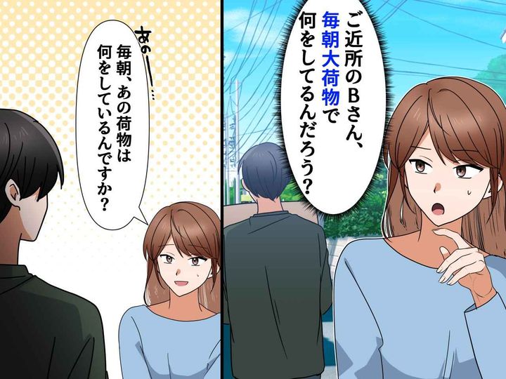 画像: 毎朝、大きな荷物を抱えて出かけるご近所さん → その荷物の正体に「何ていい人なんだ」