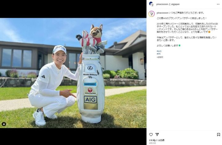 「この度…」渋野日向子、新しい契約を締結！